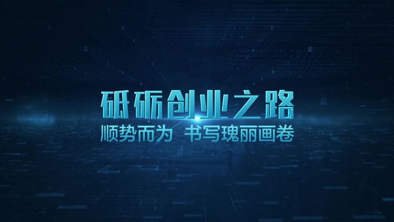 尊时凯龙Z6宣传片