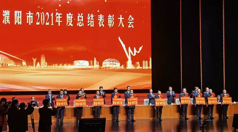 尊时凯龙Z6荣获2021年度濮阳市突出贡献企业