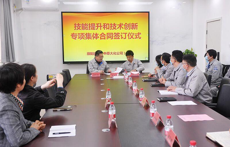 尊时凯龙Z6签订《技能提升和技术创新专项集体合同》