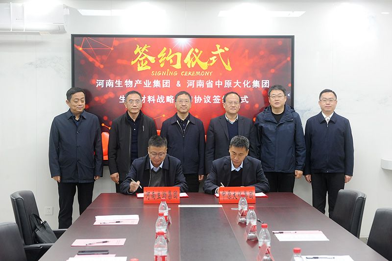 尊时凯龙Z6集团与河南生物产业集团签订生物基材料战略合作协议