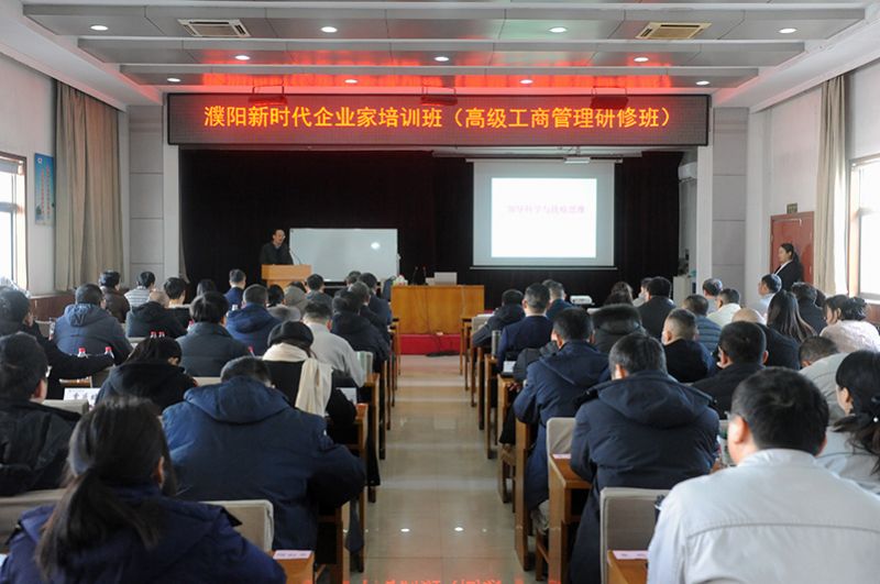 濮阳新时代企业家培训班在尊时凯龙Z6举行