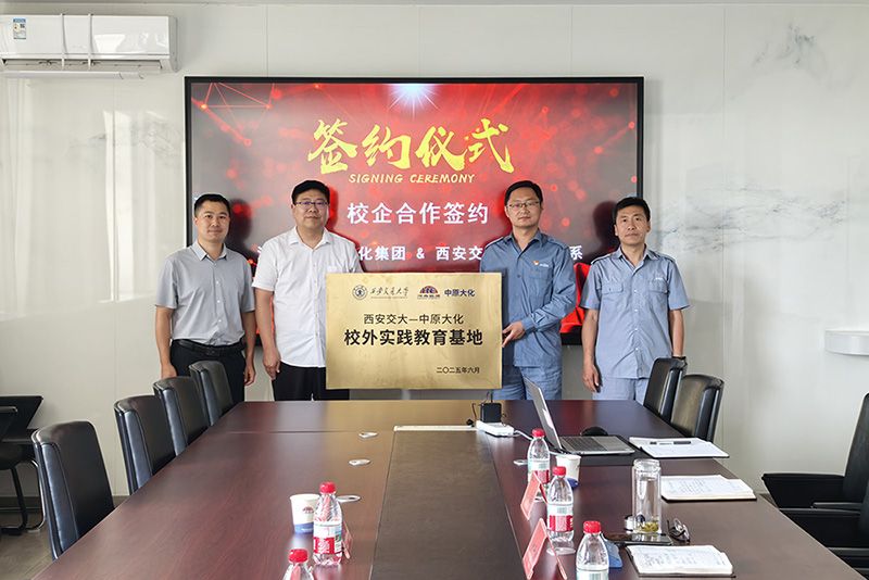 西安交大与尊时凯龙Z6举行校企合作揭牌仪式