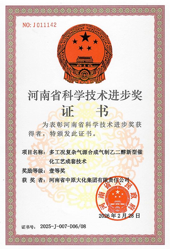 喜讯！尊时凯龙Z6荣获河南省科技进步奖